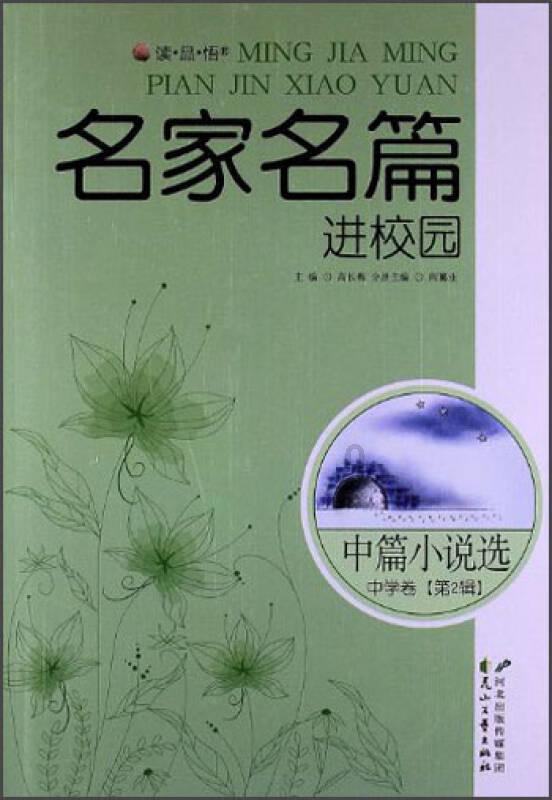 嘉日单词